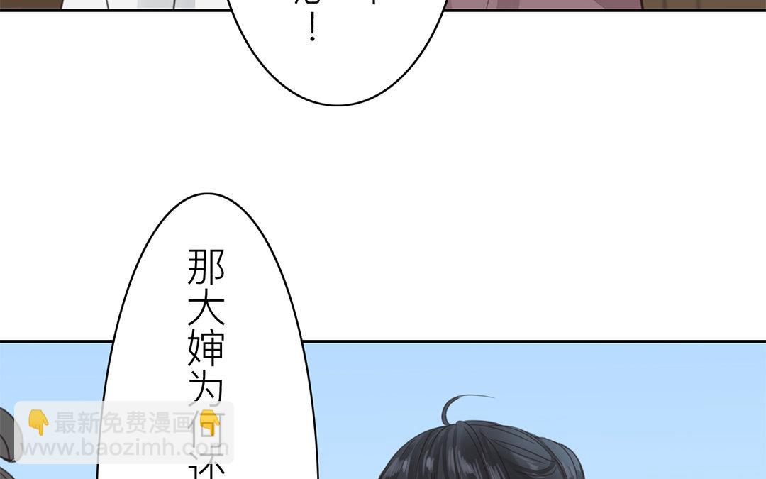 《指夫为妻》第78话 给我一次机会！ 第16页