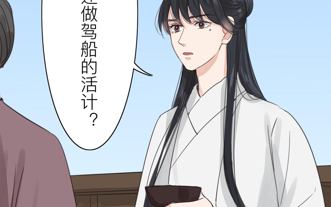 《指夫为妻》第78话 给我一次机会！ 第17页