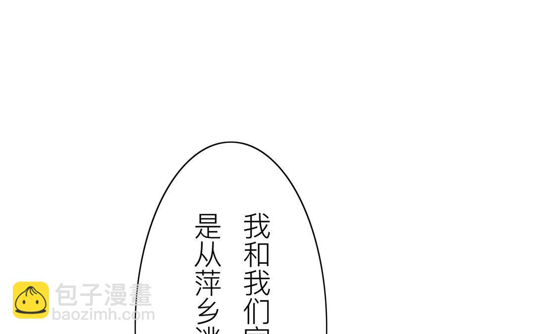 《指夫为妻》第78话 给我一次机会！ 第19页