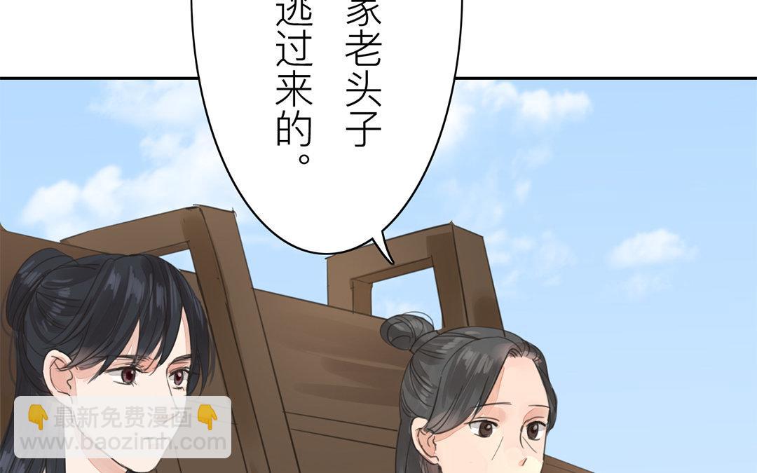 《指夫为妻》第78话 给我一次机会！ 第20页