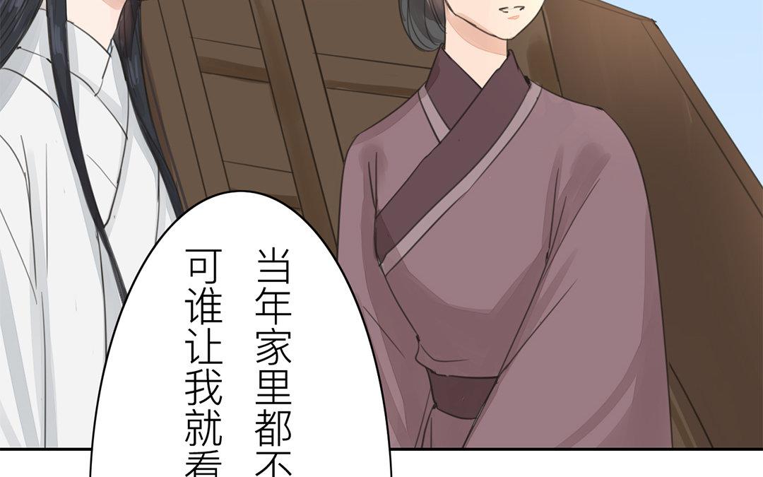 《指夫为妻》第78话 给我一次机会！ 第21页