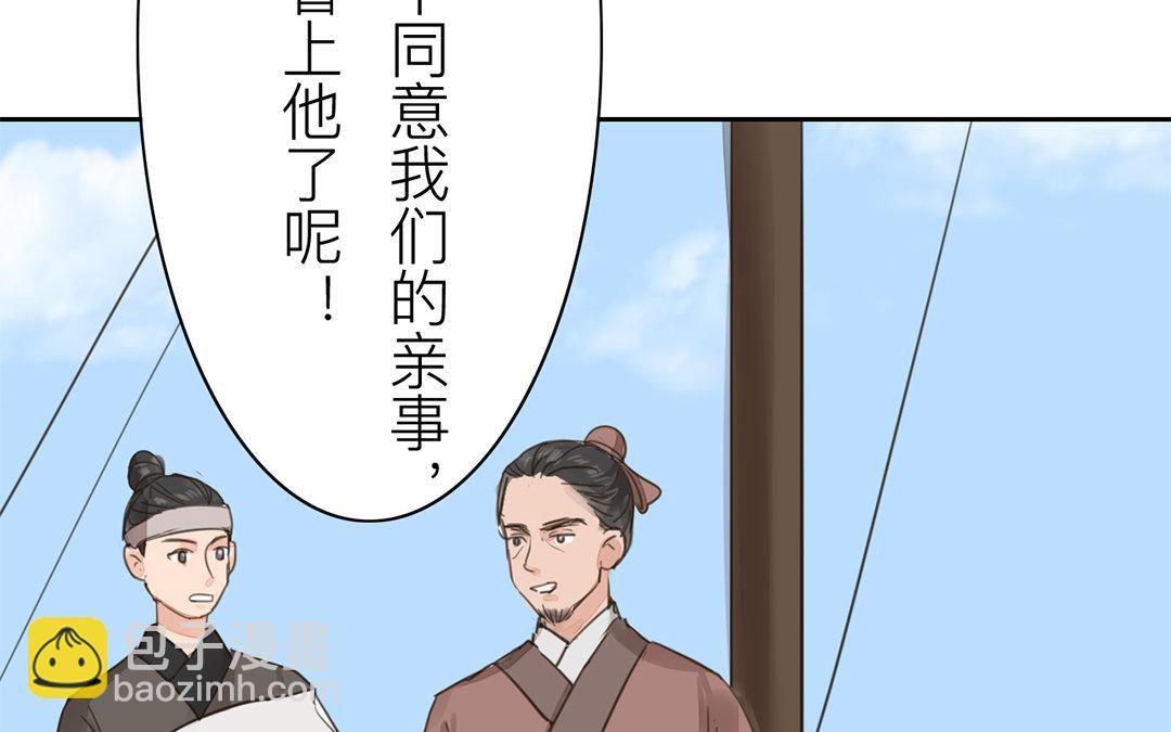 《指夫为妻》第78话 给我一次机会！ 第22页