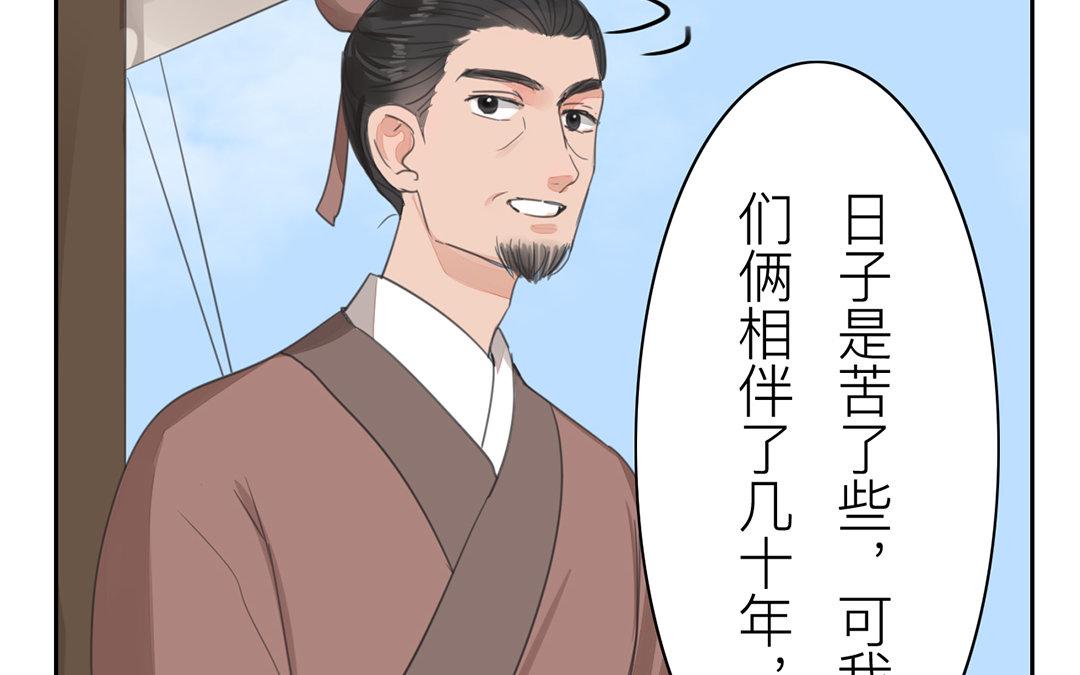 《指夫为妻》第78话 给我一次机会！ 第24页
