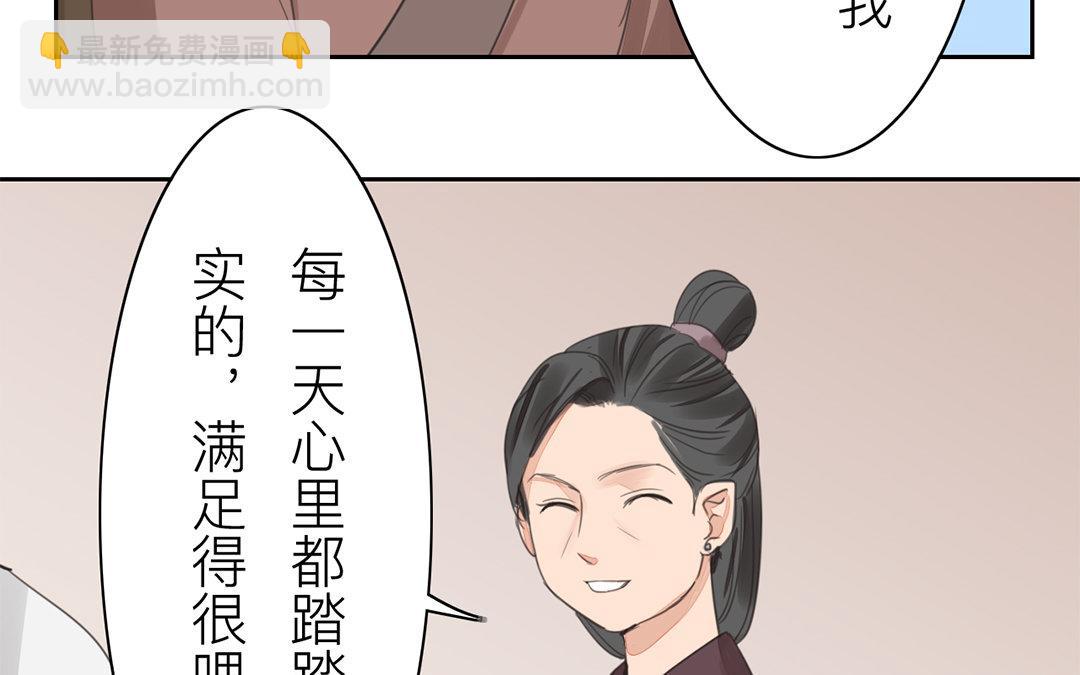 《指夫为妻》第78话 给我一次机会！ 第25页