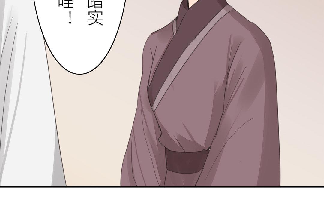 《指夫为妻》第78话 给我一次机会！ 第26页