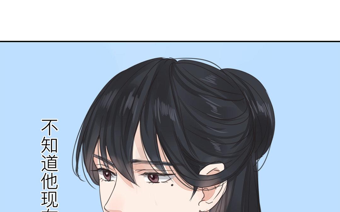 《指夫为妻》第78话 给我一次机会！ 第27页
