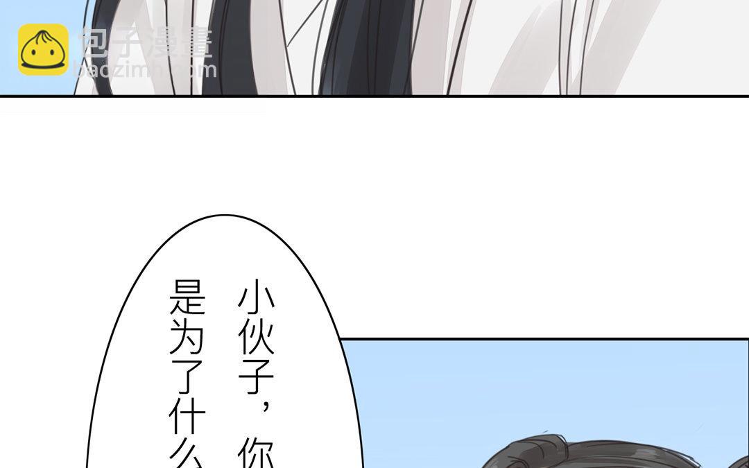 《指夫为妻》第78话 给我一次机会！ 第29页