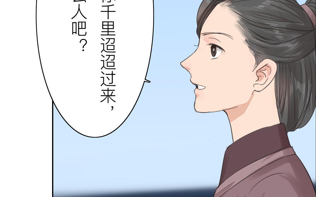 《指夫为妻》第78话 给我一次机会！ 第30页