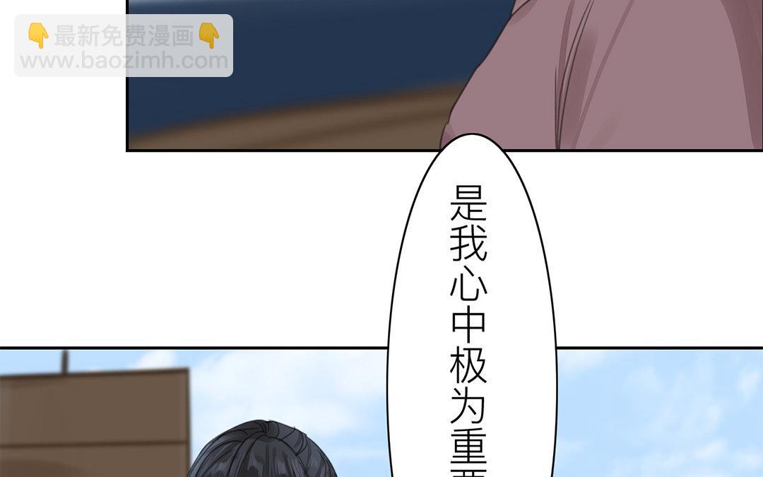 《指夫为妻》第78话 给我一次机会！ 第31页