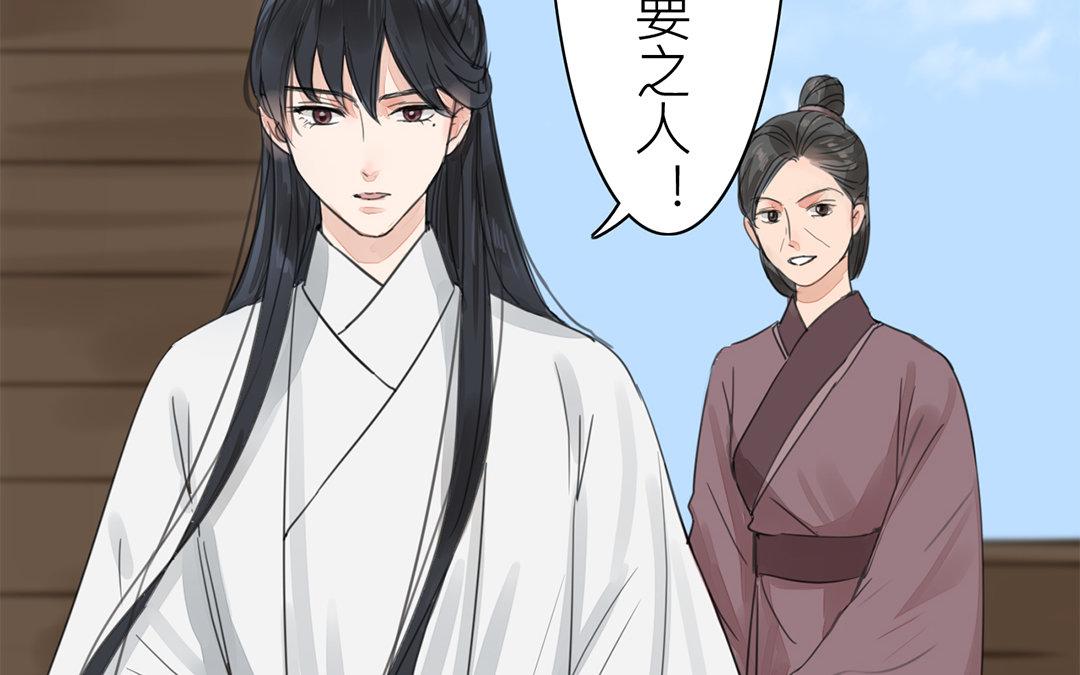《指夫为妻》第78话 给我一次机会！ 第32页