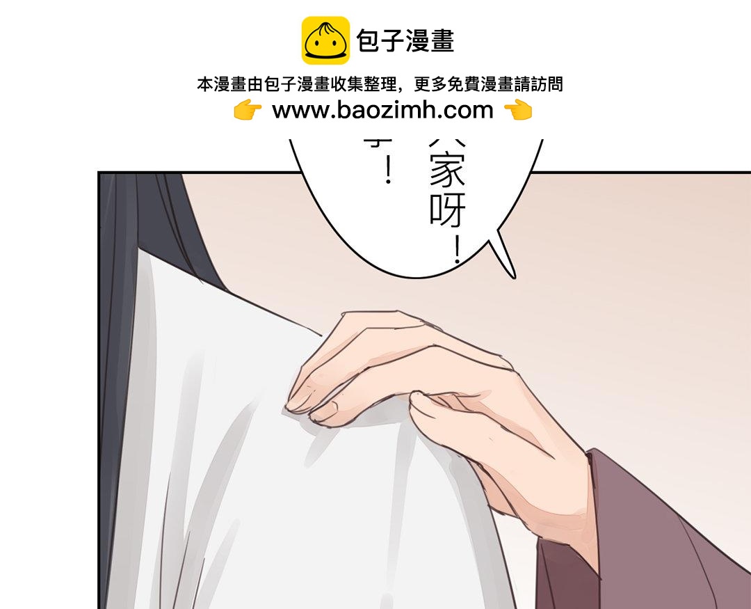 《指夫为妻》第78话 给我一次机会！ 第34页