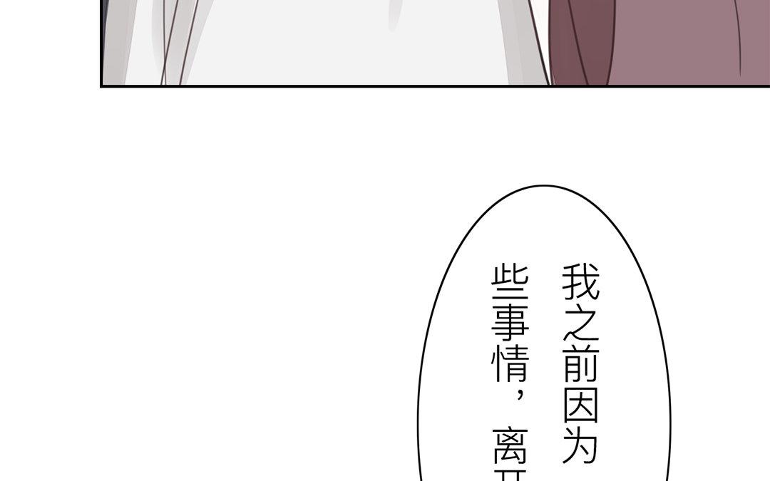 《指夫为妻》第78话 给我一次机会！ 第35页