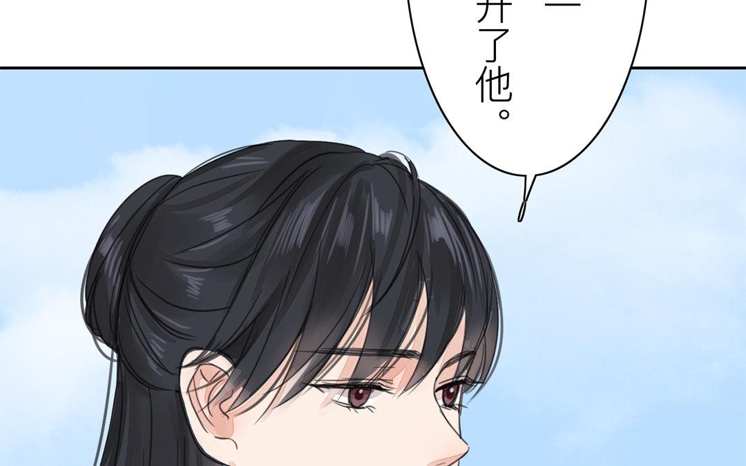 《指夫为妻》第78话 给我一次机会！ 第36页