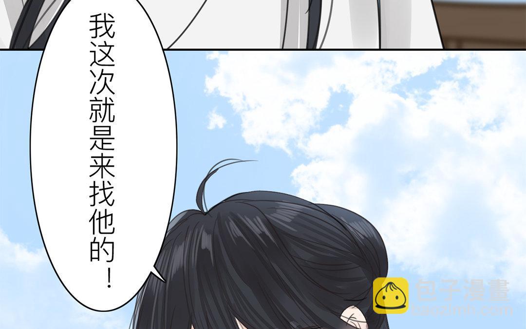 《指夫为妻》第78话 给我一次机会！ 第38页