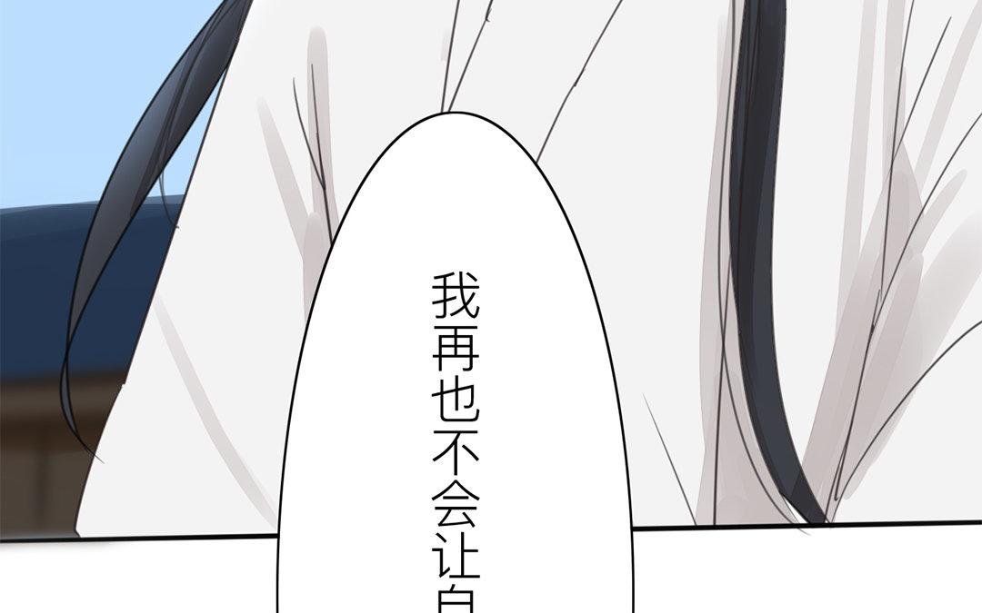 《指夫为妻》第78话 给我一次机会！ 第40页