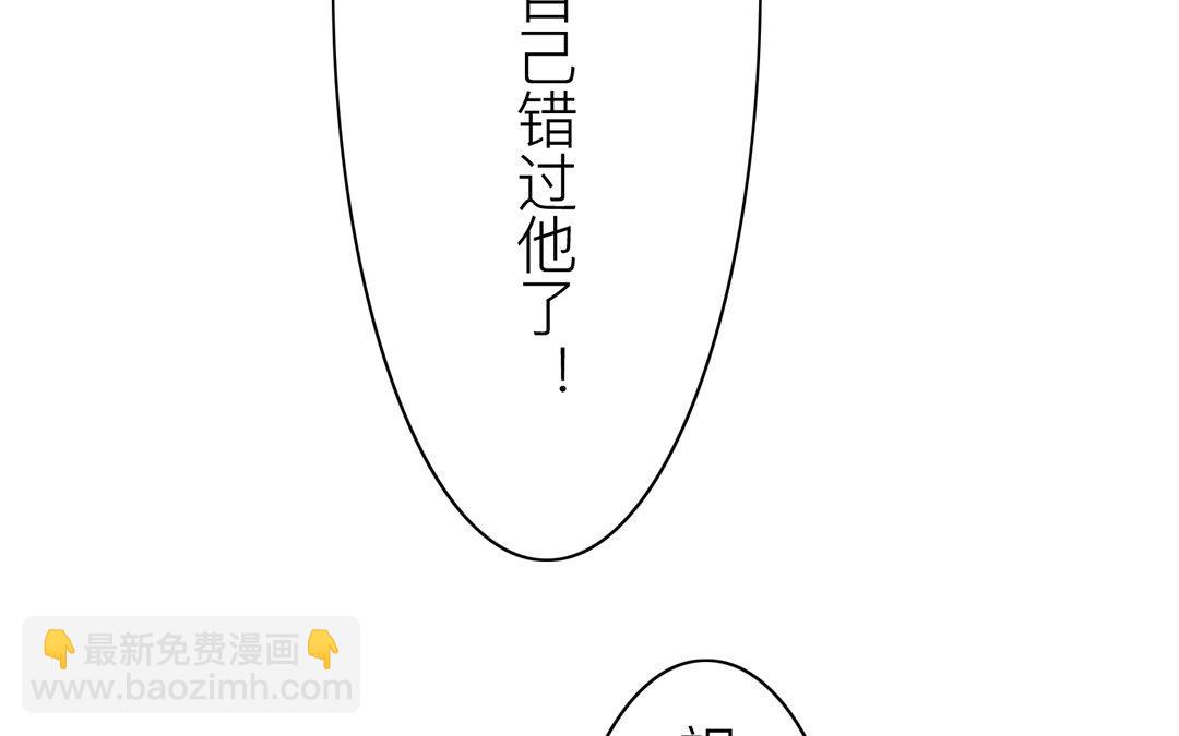 《指夫为妻》第78话 给我一次机会！ 第41页