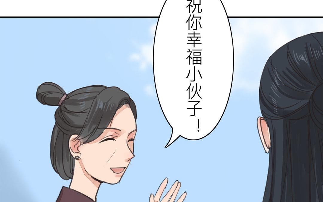 《指夫为妻》第78话 给我一次机会！ 第42页