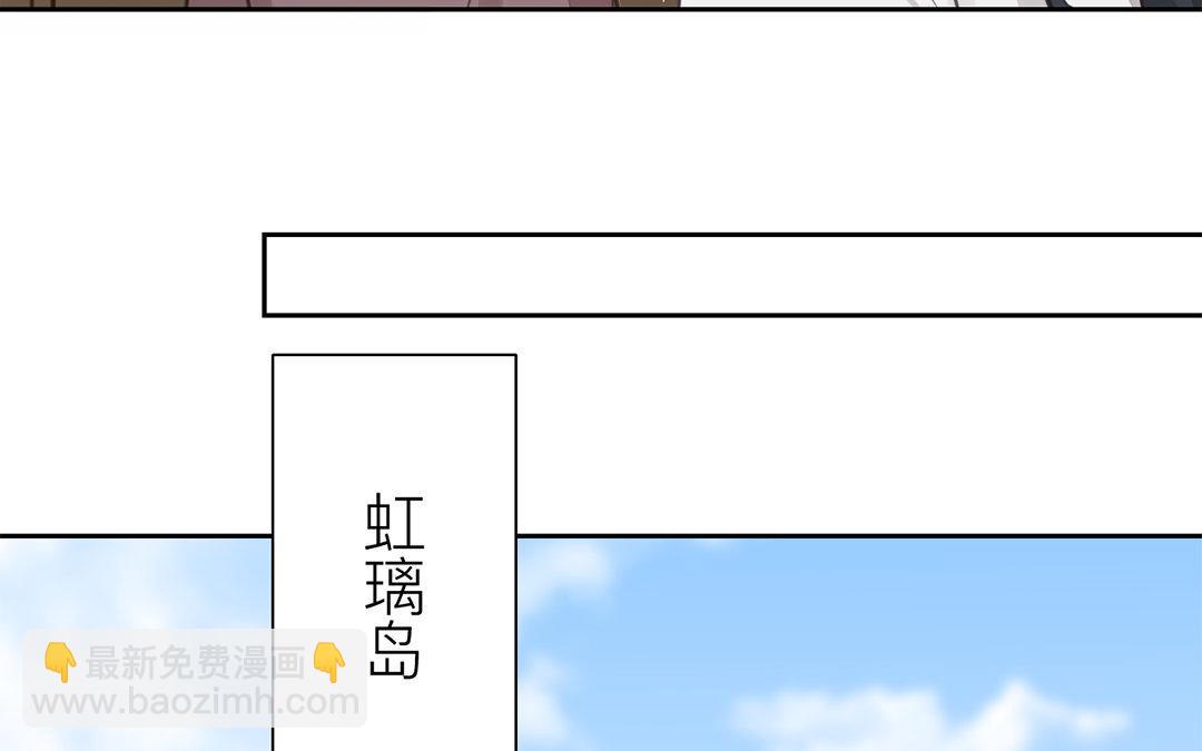 《指夫为妻》第78话 给我一次机会！ 第44页