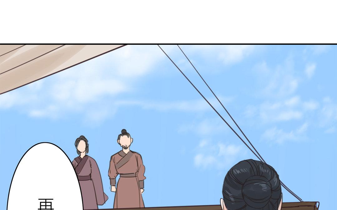 《指夫为妻》第78话 给我一次机会！ 第47页
