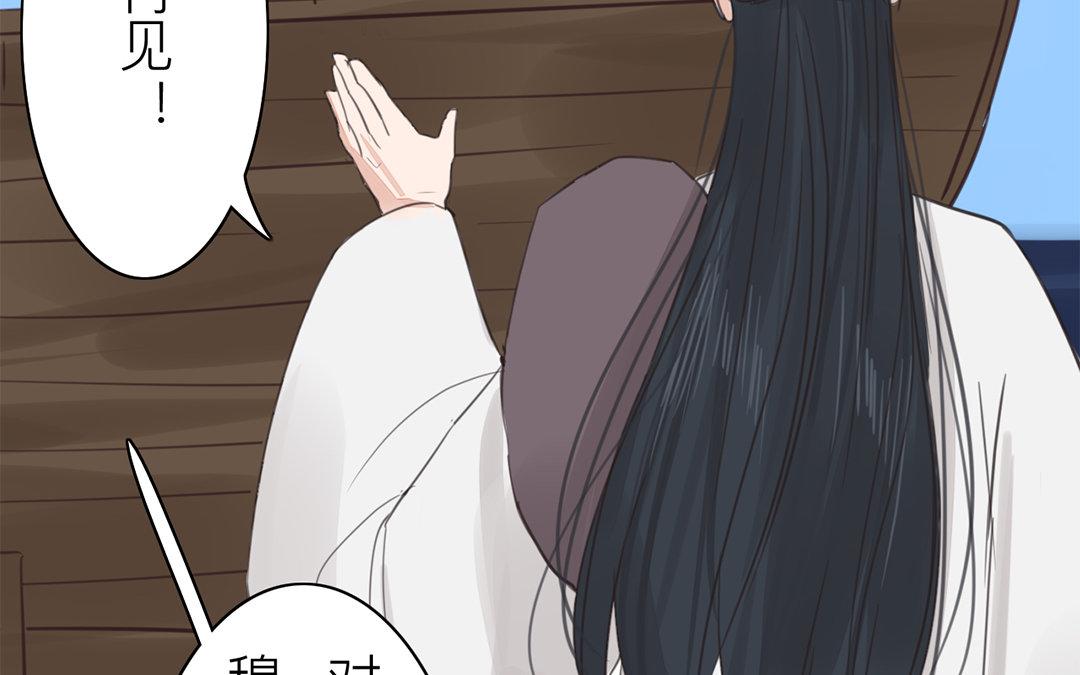 《指夫为妻》第78话 给我一次机会！ 第48页