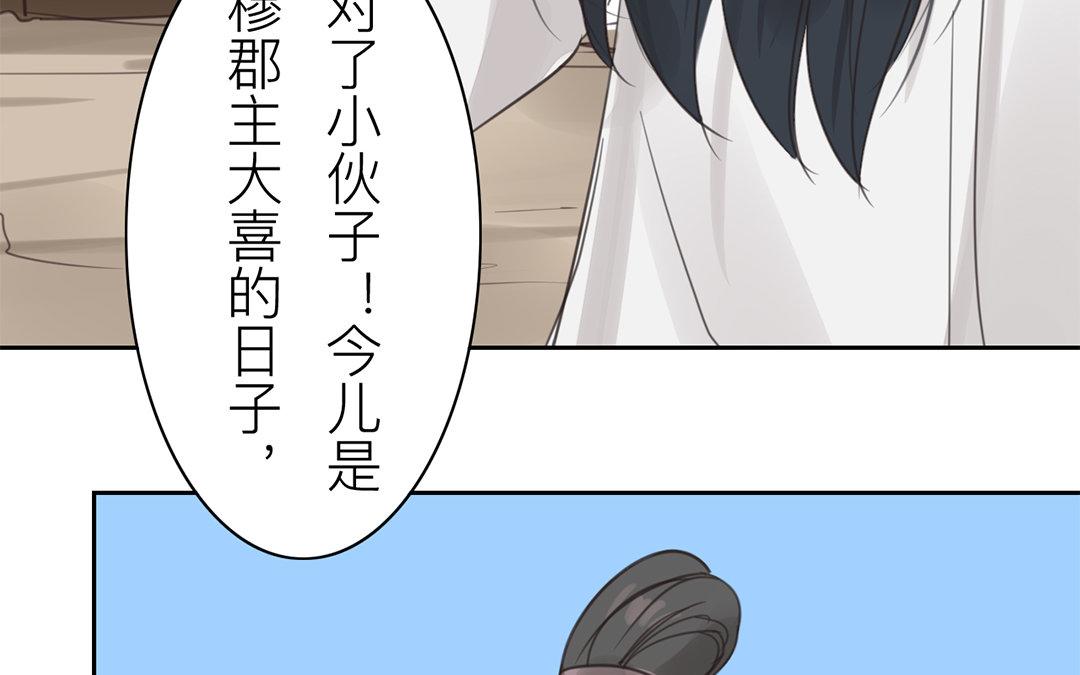 《指夫为妻》第78话 给我一次机会！ 第49页