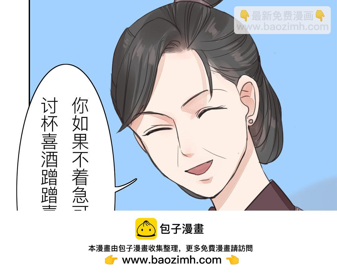 《指夫为妻》第78话 给我一次机会！ 第50页