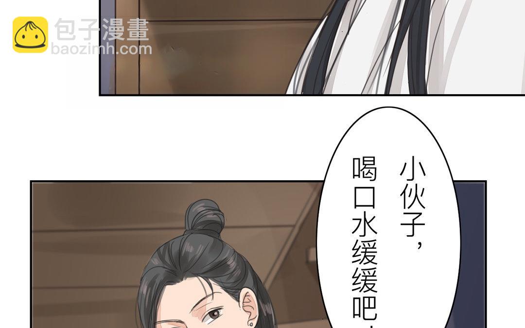 《指夫为妻》第78话 给我一次机会！ 第8页