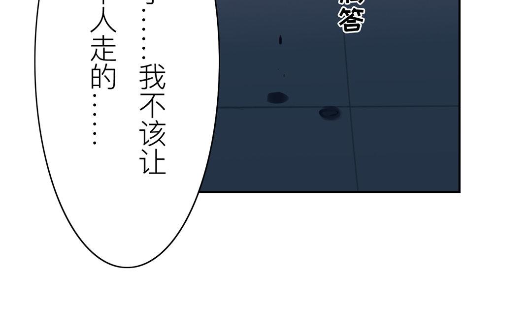《指夫为妻》第79话 说话算话！ 第10页