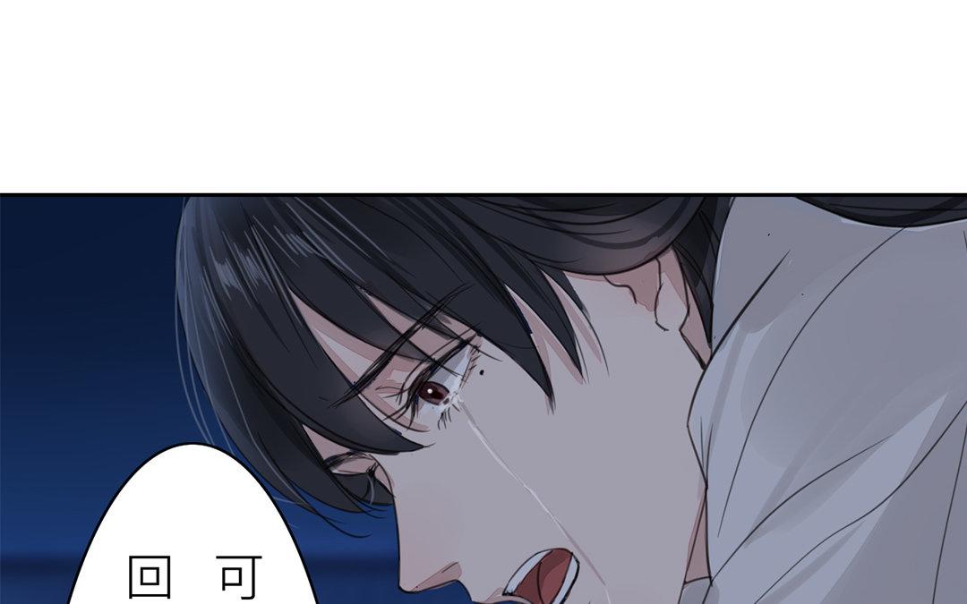 《指夫为妻》第79话 说话算话！ 第11页