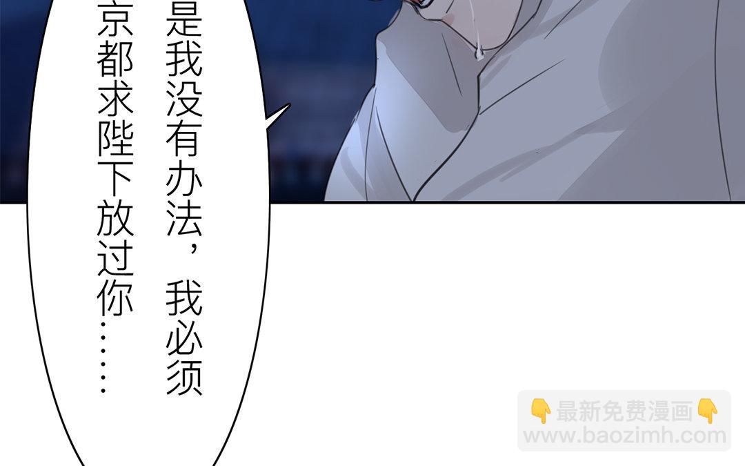 《指夫为妻》第79话 说话算话！ 第12页