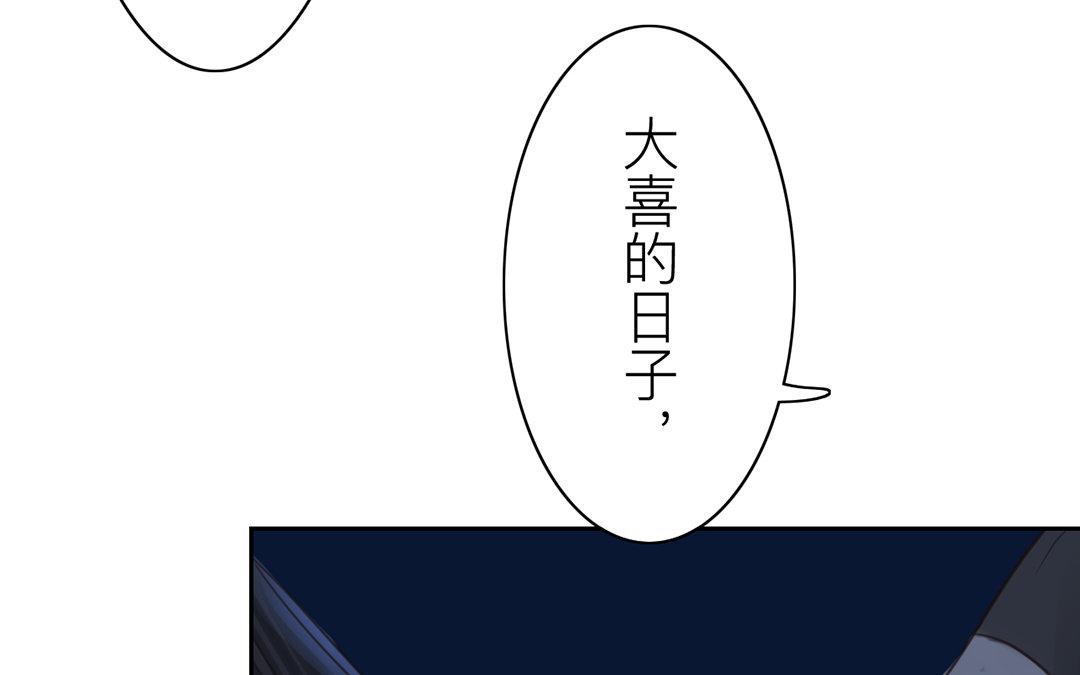 《指夫为妻》第79话 说话算话！ 第13页