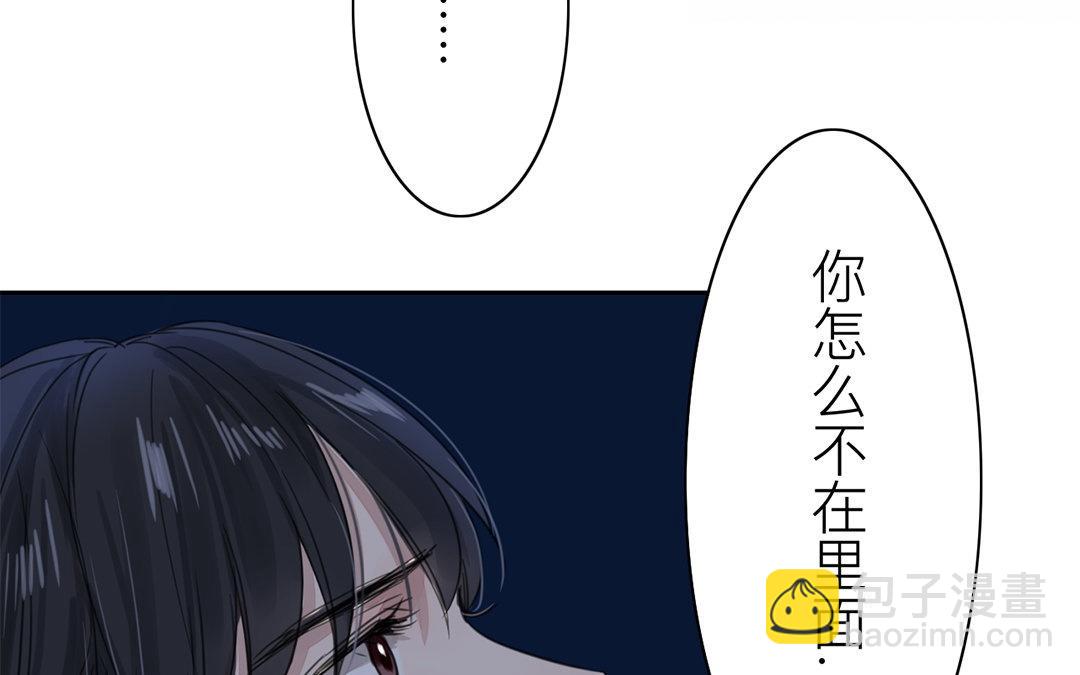 《指夫为妻》第79话 说话算话！ 第19页