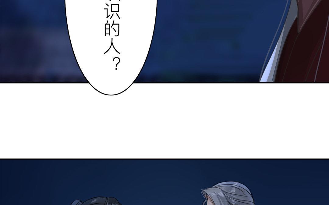 《指夫为妻》第79话 说话算话！ 第23页