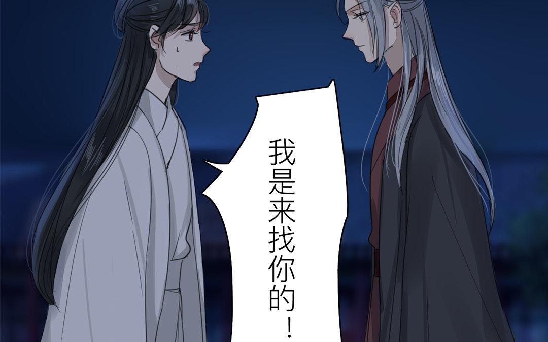 《指夫为妻》第79话 说话算话！ 第24页
