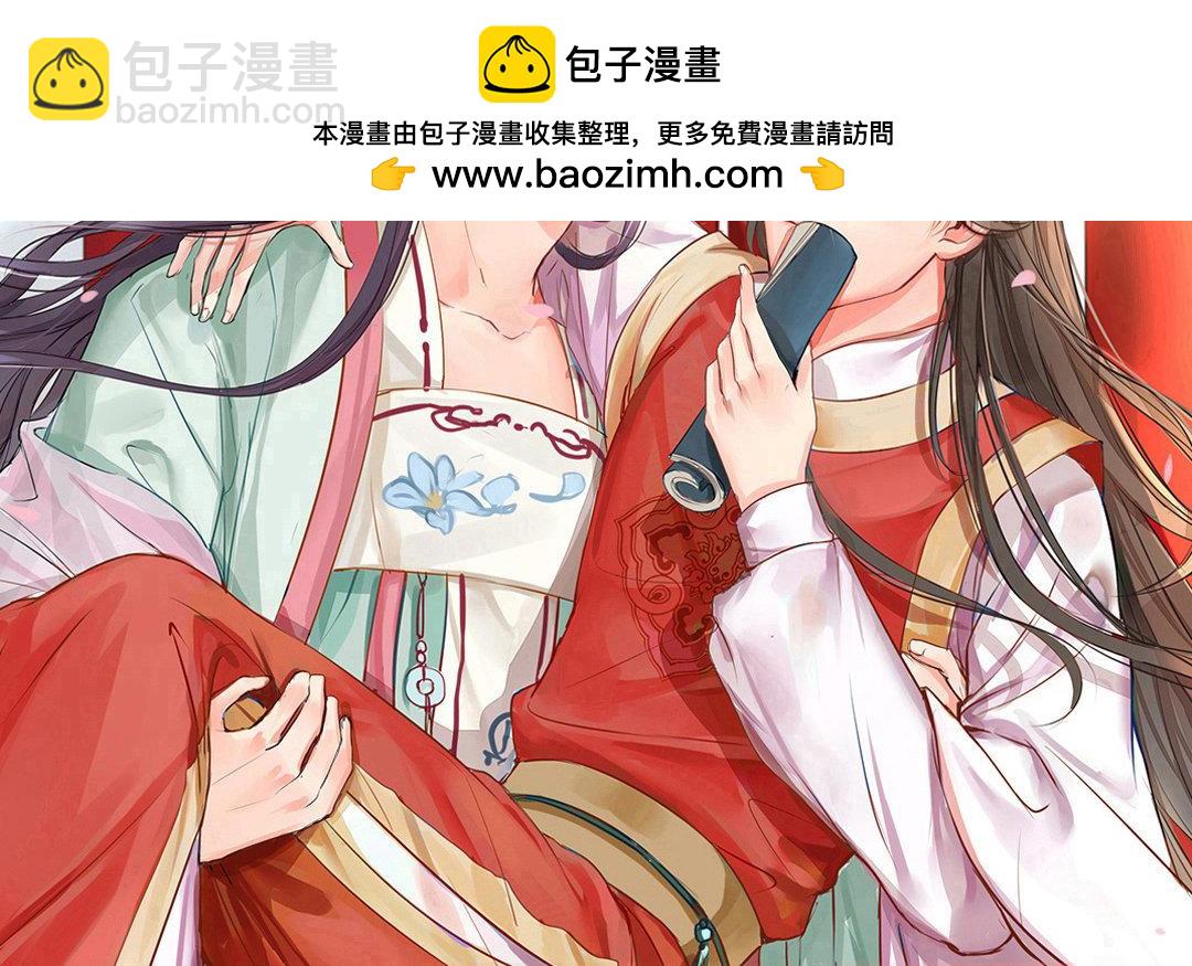 《指夫为妻》第79话 说话算话！ 第2页