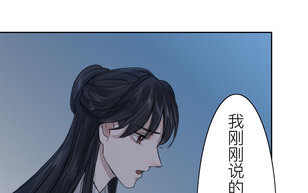 《指夫为妻》第79话 说话算话！ 第30页