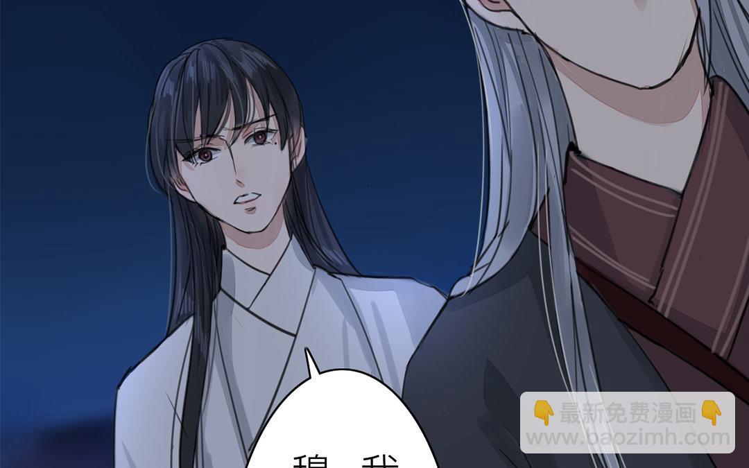 《指夫为妻》第79话 说话算话！ 第34页