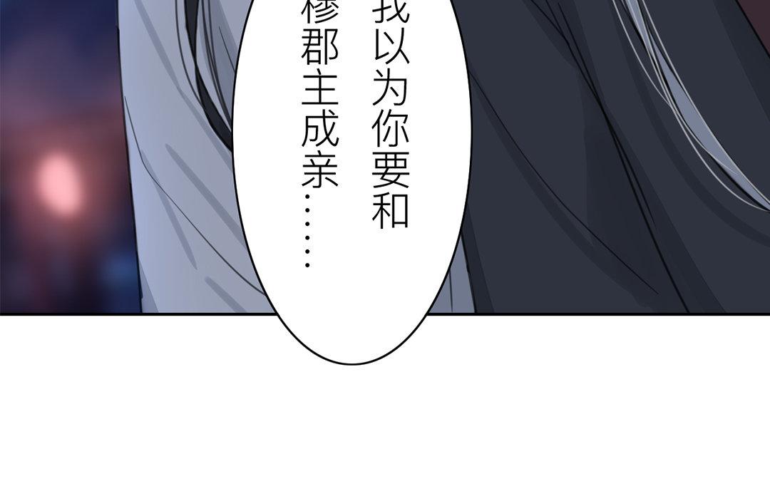《指夫为妻》第79话 说话算话！ 第35页