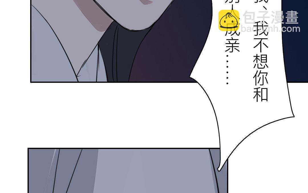 《指夫为妻》第79话 说话算话！ 第37页