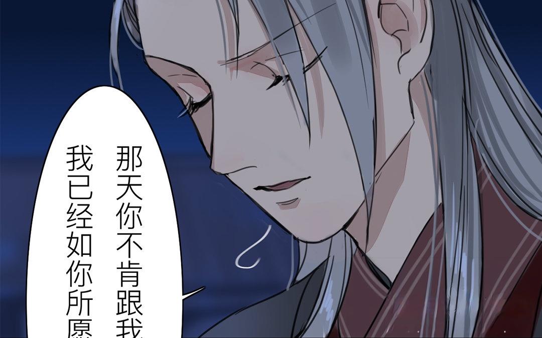 《指夫为妻》第79话 说话算话！ 第40页