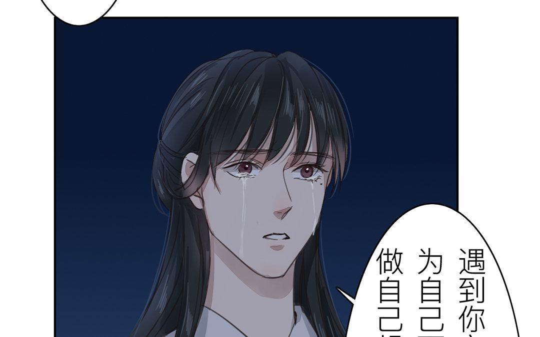 《指夫为妻》第79话 说话算话！ 第43页
