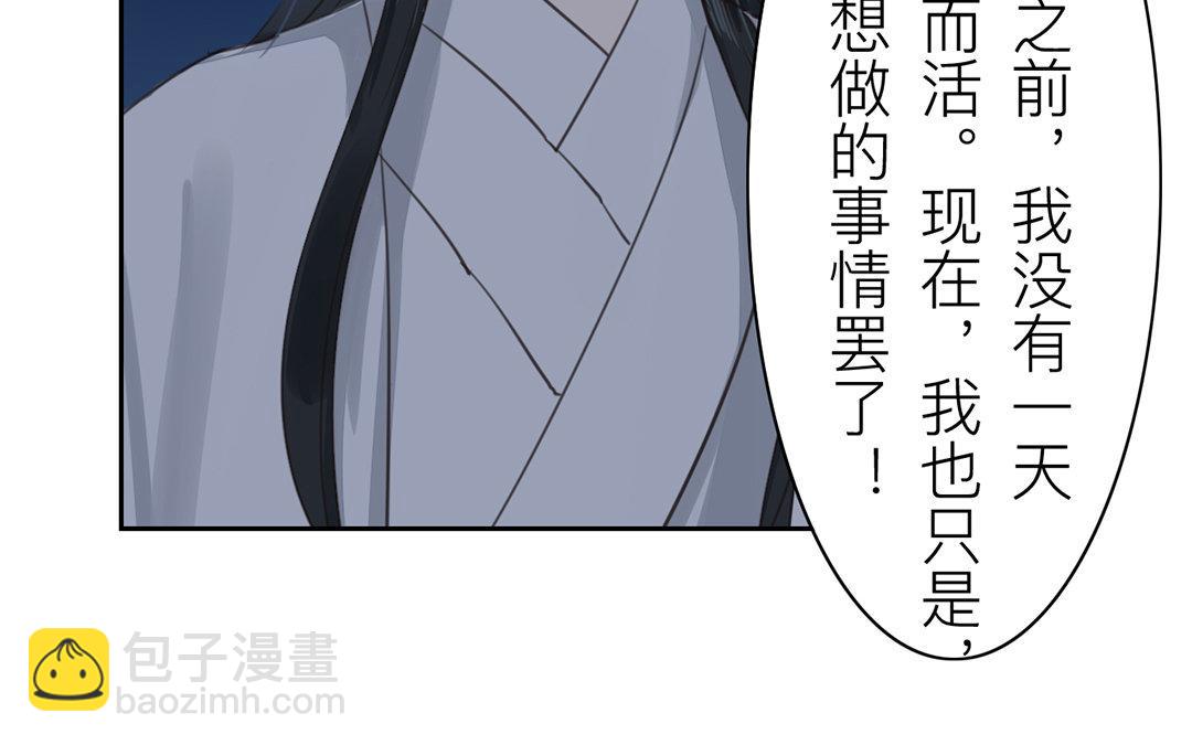 《指夫为妻》第79话 说话算话！ 第44页