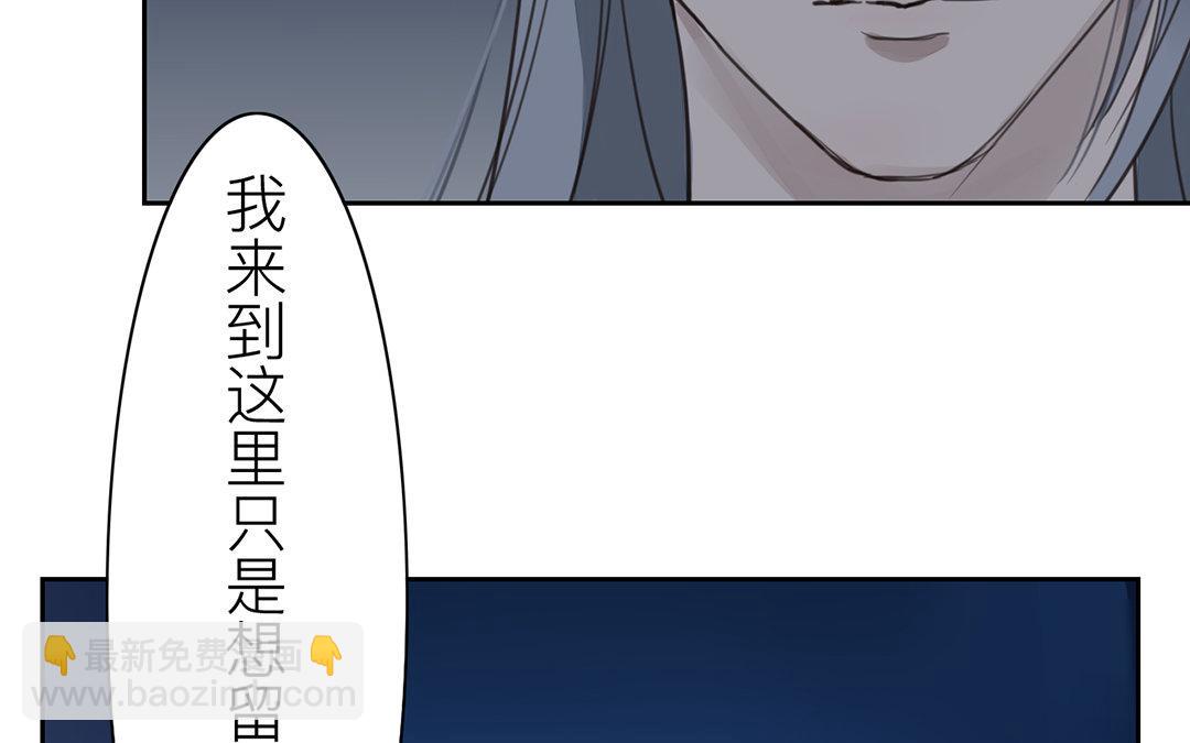 《指夫为妻》第79话 说话算话！ 第46页