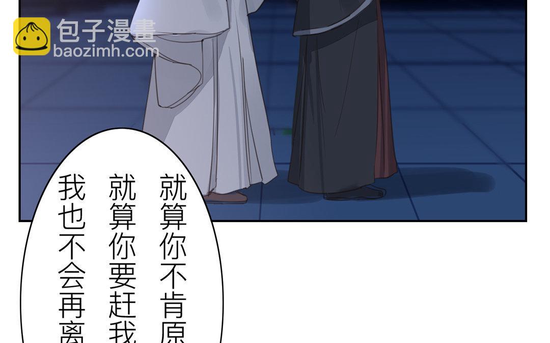 《指夫为妻》第79话 说话算话！ 第48页