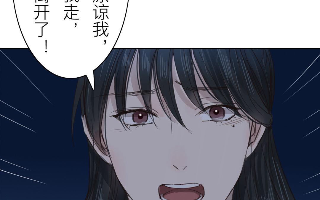 《指夫为妻》第79话 说话算话！ 第49页