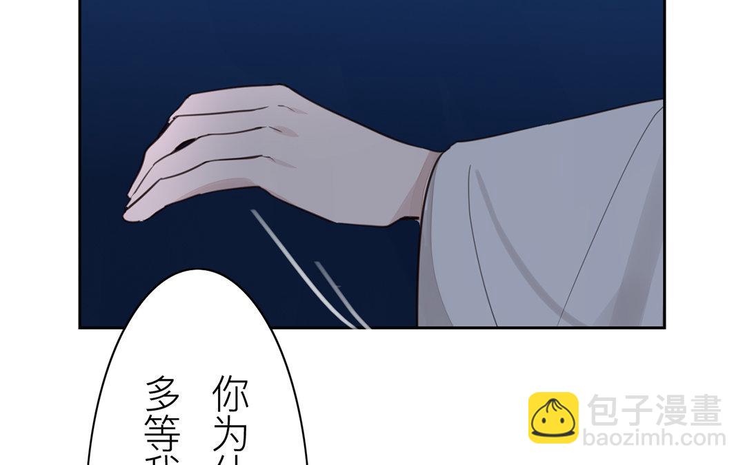 《指夫为妻》第79话 说话算话！ 第7页