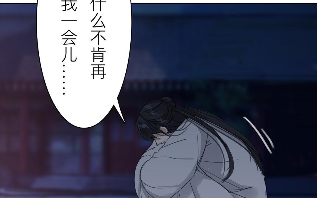 《指夫为妻》第79话 说话算话！ 第8页