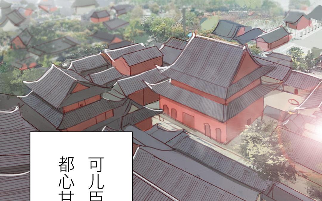 《指夫为妻》第80话 完结篇 第10页