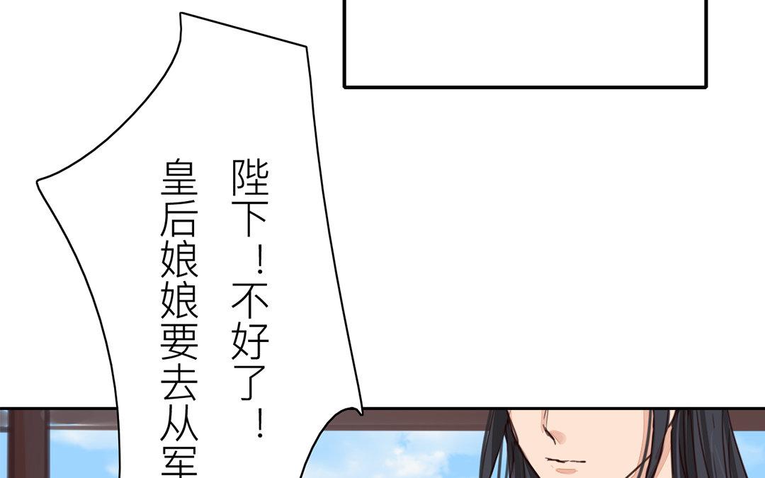 《指夫为妻》第80话 完结篇 第15页