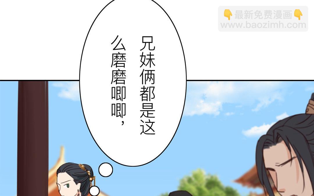 《指夫为妻》第80话 完结篇 第18页